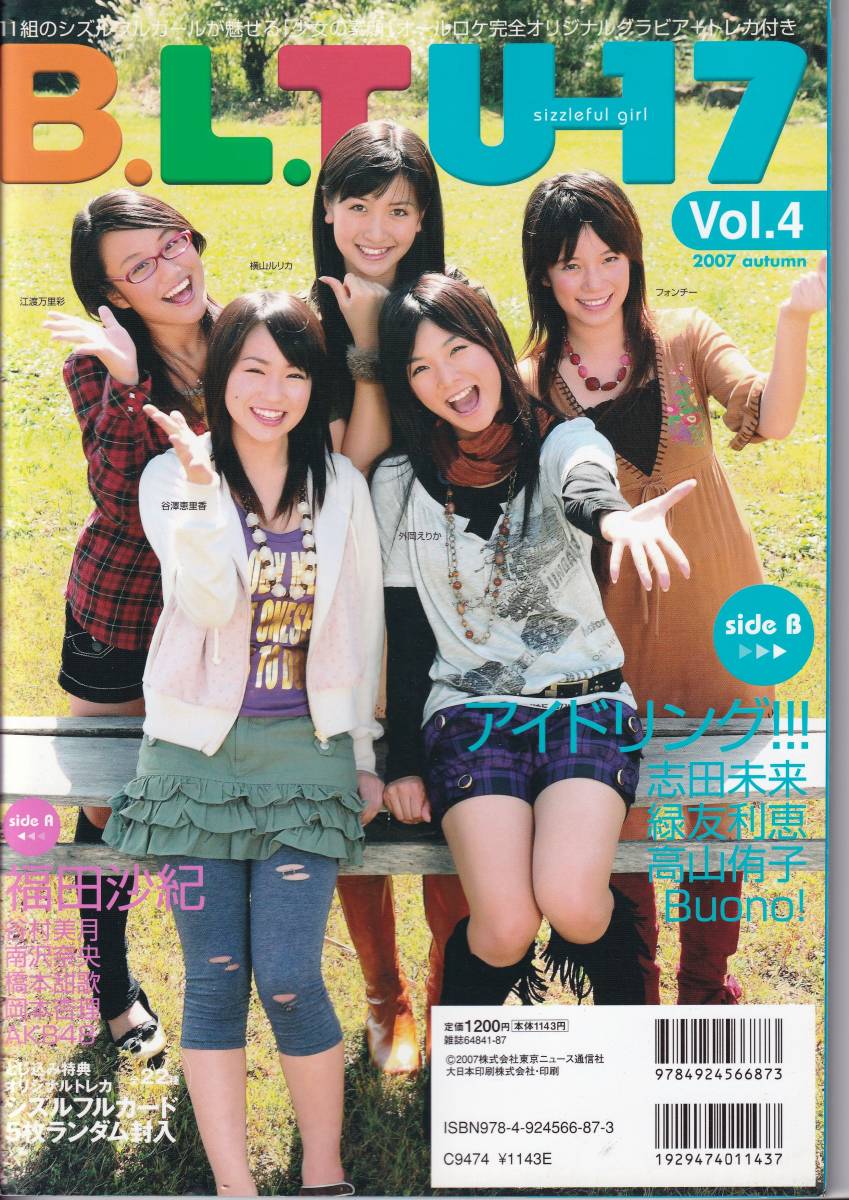 B.L.T. U-17 Vol.4 福田沙紀、谷村美月、南沢奈央、橋本甜歌、岡本杏里。AKB48、アイドリング!!!、志田未来、緑友利恵、高山郁子、Buono!他_画像2