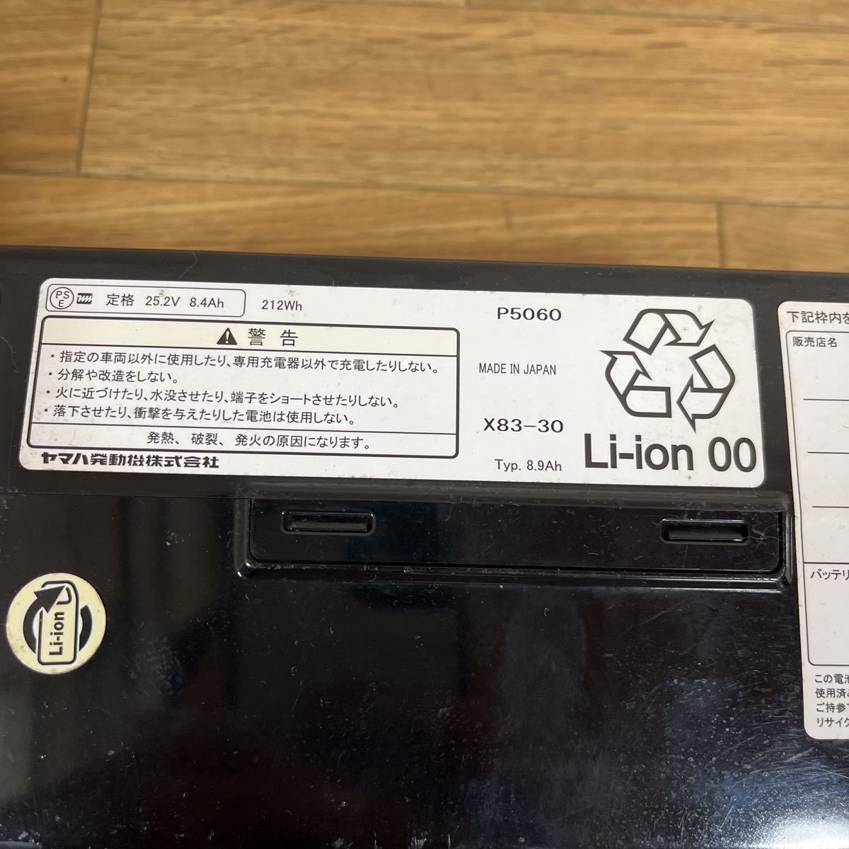 カテゴリ ヤマハ X83-30 +充電器X54-02の通販 by skay's shop|ヤマハ