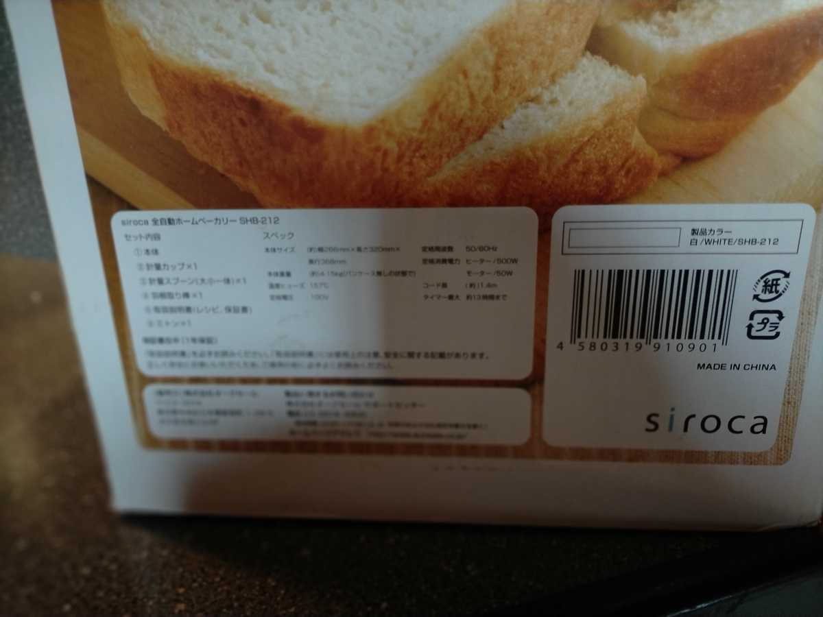 未使用 Siroca シロカ 米粉 ごはんパン 餅対応 2斤 ホームベーカリー Shb 212 送料無料 Product Details Yahoo Auctions Japan Proxy Bidding And Shopping Service From Japan