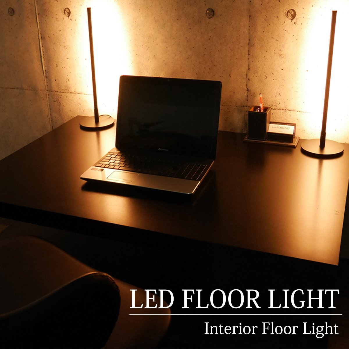 LED フロアライト デスクライト テーブルライト 間接照明 スタンドライト インテリア 寝室 北欧 デザイナー 照明 おしゃれ 2本set FL-50BKD