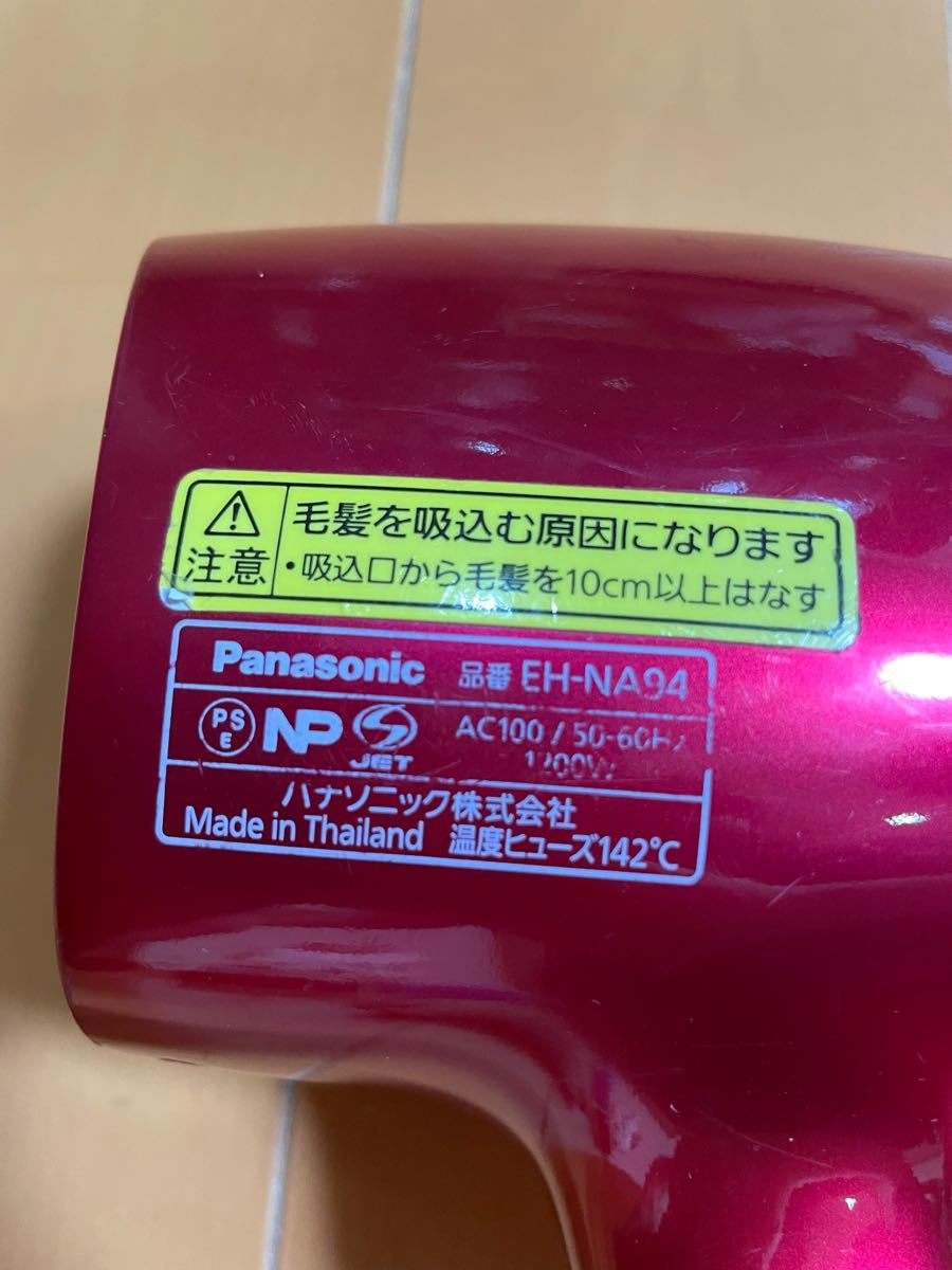 Panasonic ドライヤー EH-NA94