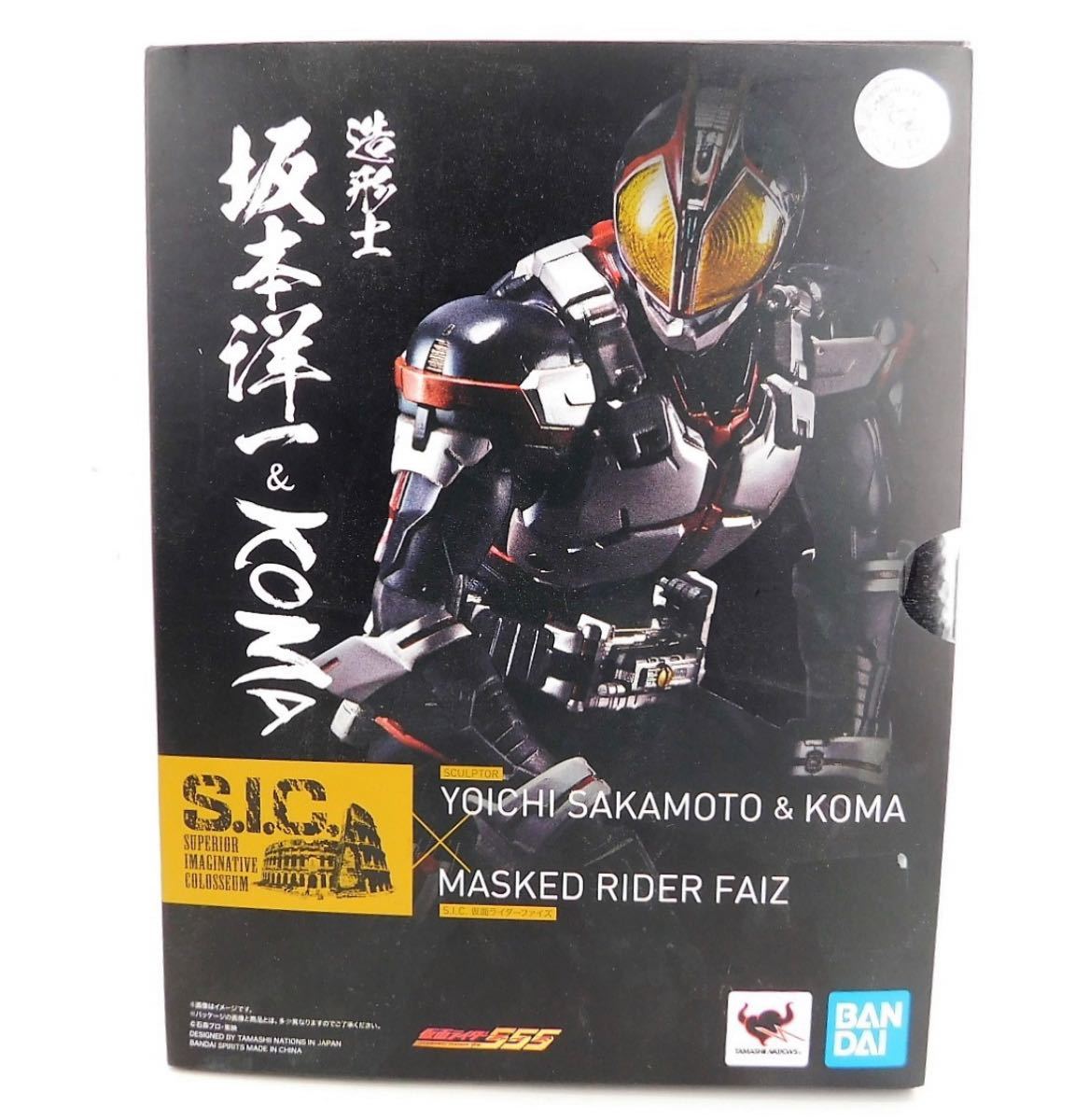 仮面ライダーファイズ555 坂本洋一&KOMA 仮面ライダーファイズ555 坂本洋一&KOMA S.I.C. SUPERIOR
