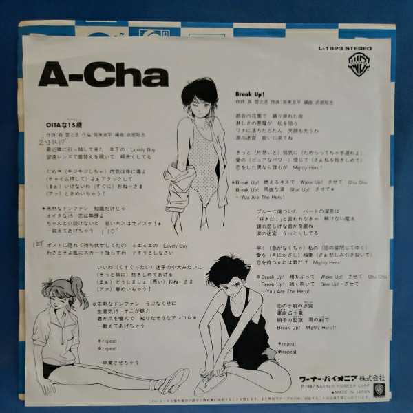 【EPレコード】プロモ盤　A-Cha OITAな15歳(フィフティーン)/Break Up!/見本盤/非売品/マルケン☆ストア/激安2_画像2