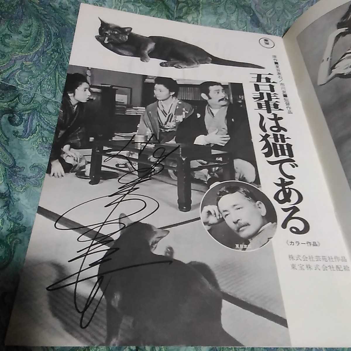 篠田三郎(ウルトラマンタロウ) 仲代達矢 左とん平(西遊記Ⅱ 篠田三郎(ウルトラマンタロウ) 仲代達矢 左とん平(西遊記Ⅱ