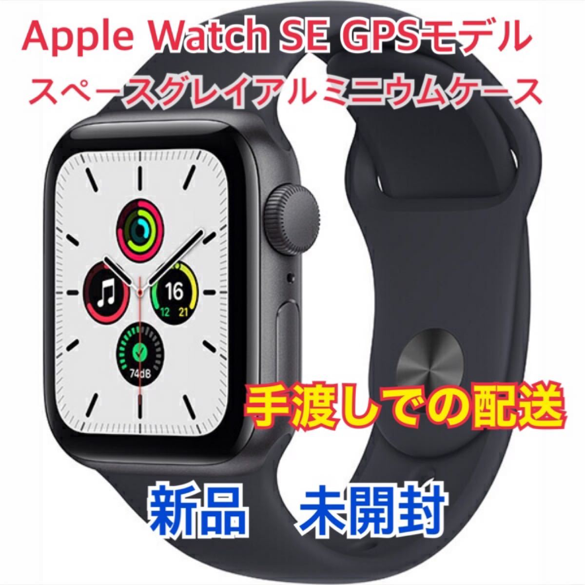 Apple Watch SE GPSモデル 40mm スペースグレイアルミニウムケース