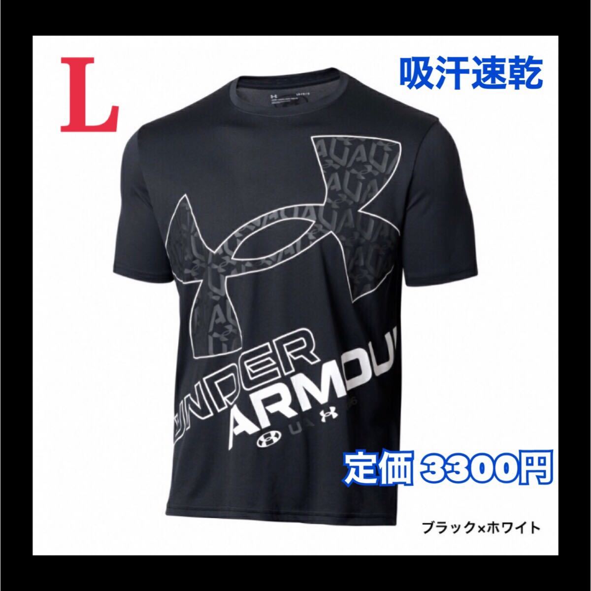 アンダーアーマー　　メンズ 半袖 機能Tシャツ UA TECH ブラック　L