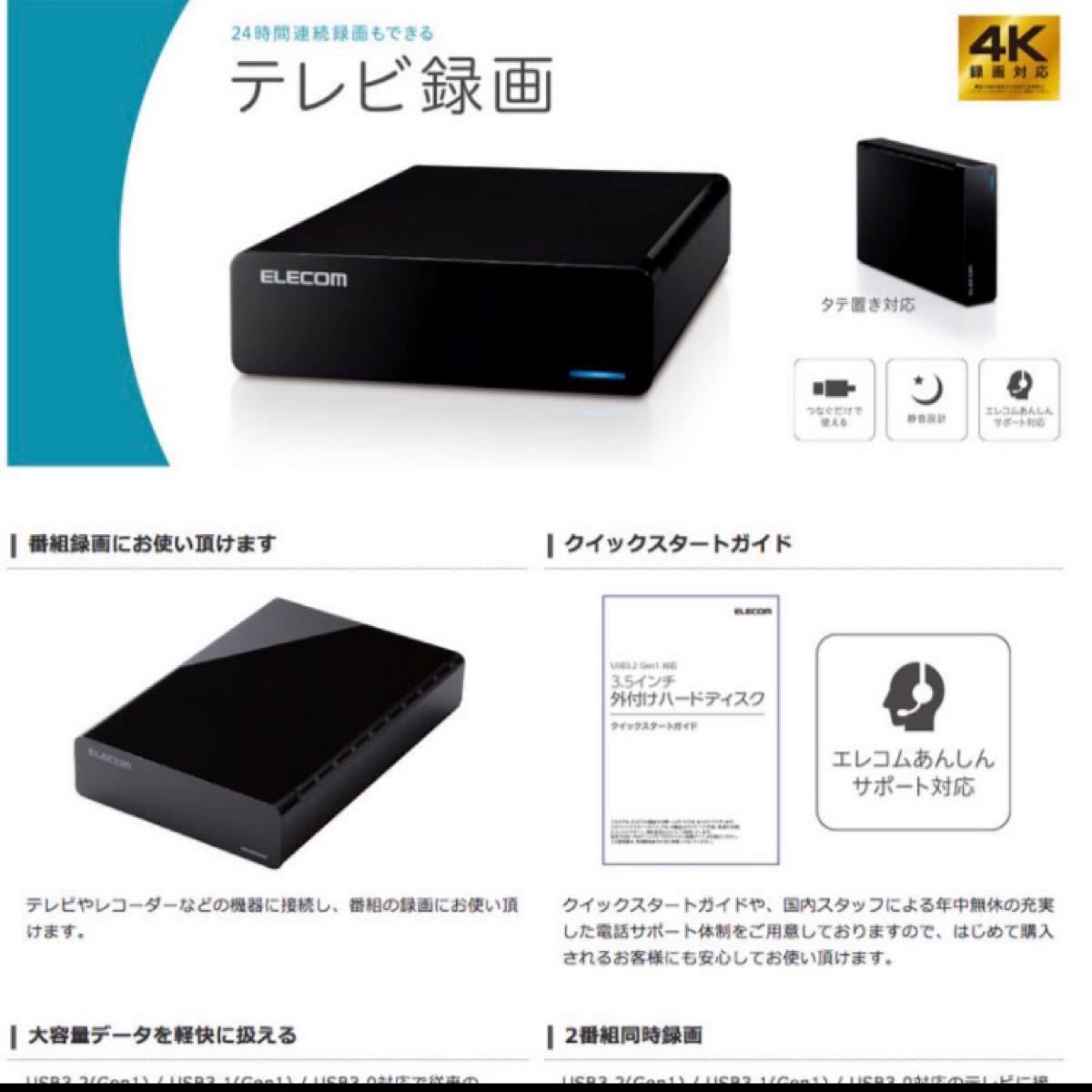 エレコム   ELD-FTV020UBK TV向け 外付けハードディスク 2TB 