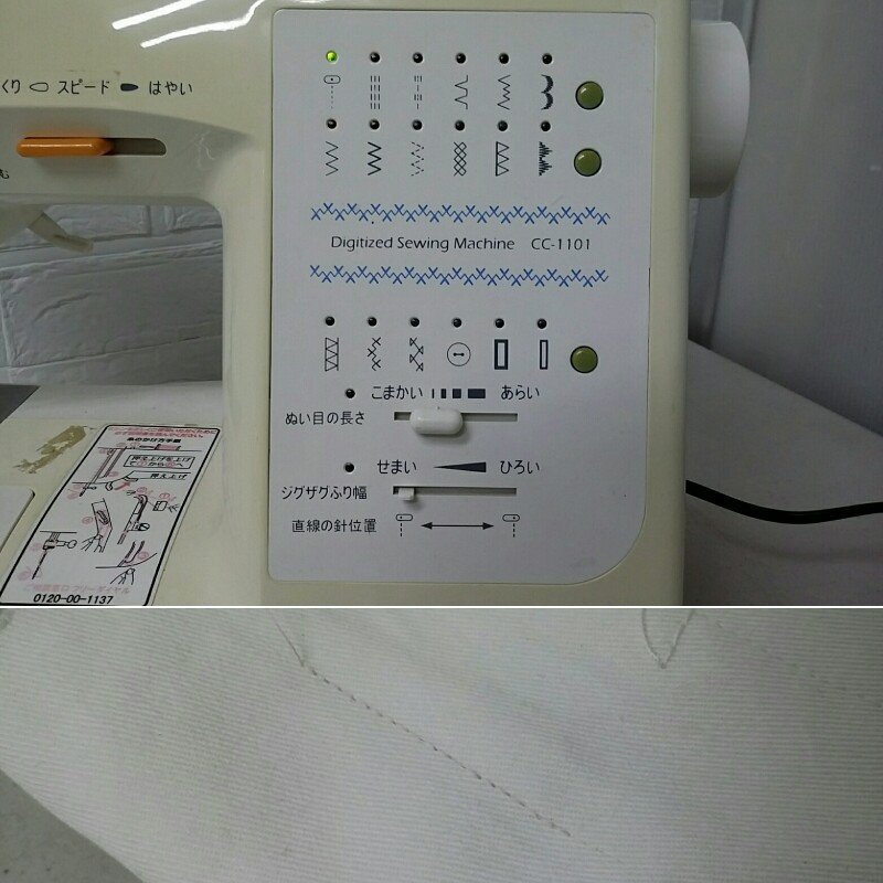 JAGUAR ジャガー コンピュータミシン CC-1101 簡単 操作_画像4