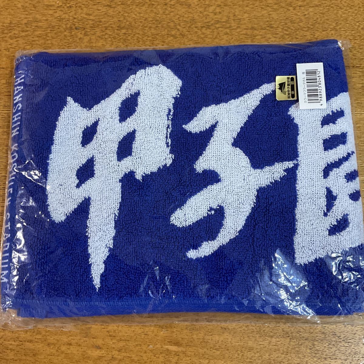 甲子園 タオル 高校野球 大会 ブルー 青 新品|Yahoo!フリマ(旧 甲子園 タオル 高校野球 大会 ブルー 青 新品|Yahoo!フリマ(旧