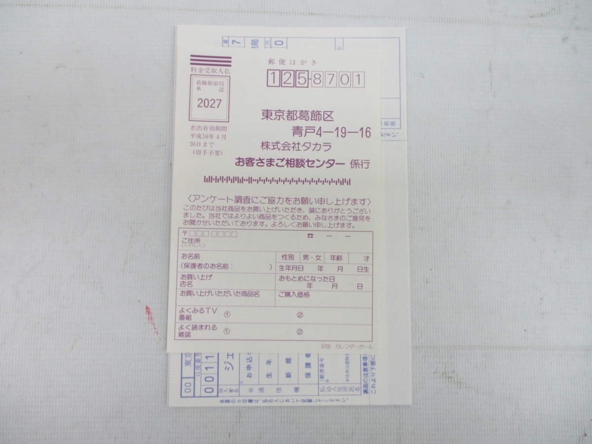 รายละเอียดสินค้าของ76Y 未使用♪タカラ 2003年 カレンダー รายละเอียดสินค้าของ76Y 未使用♪タカラ 2003年 カレンダー