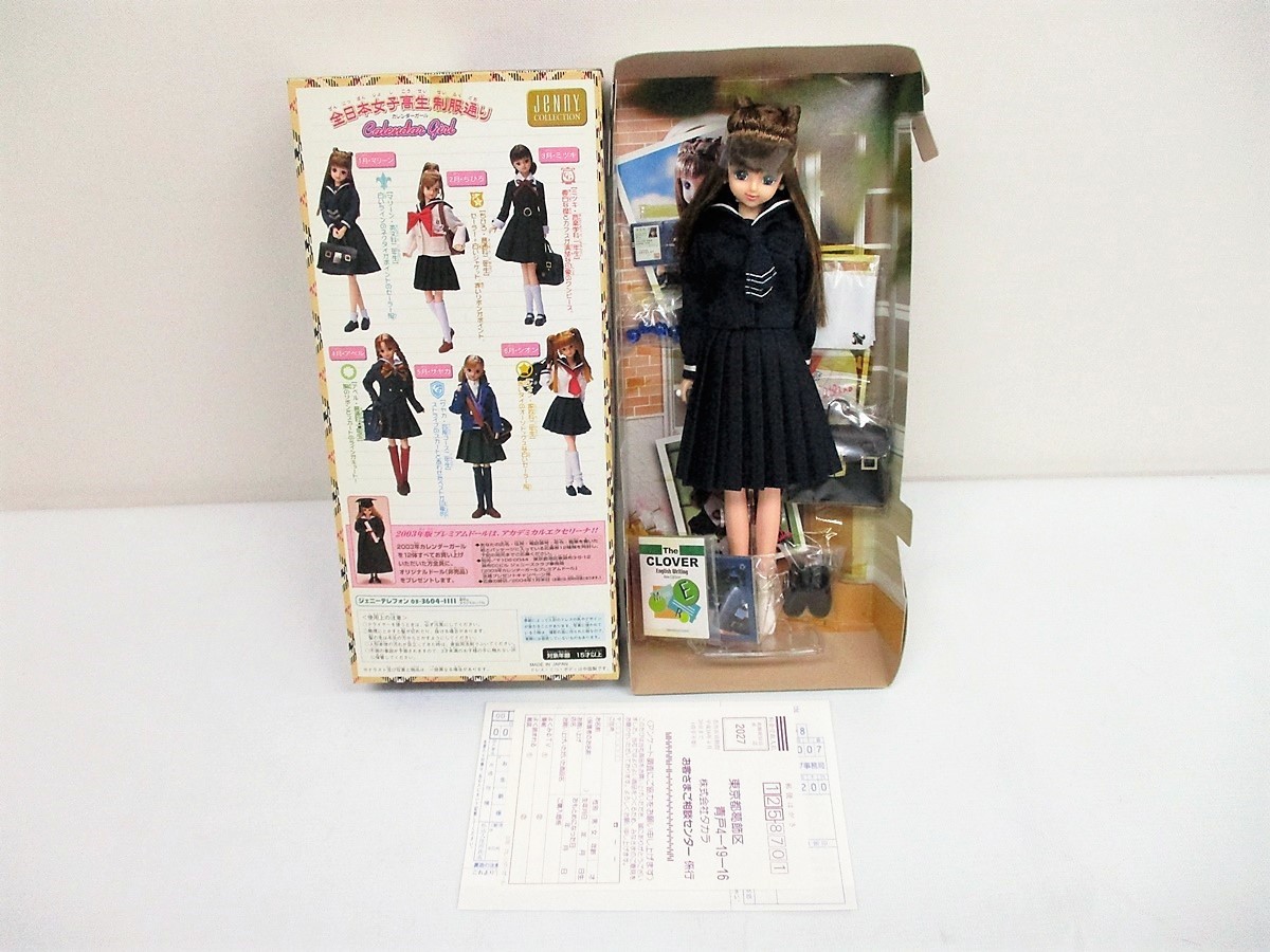 รายละเอียดสินค้าของ76Y 未使用♪タカラ 2003年 カレンダー รายละเอียดสินค้าของ76Y 未使用♪タカラ 2003年 カレンダー