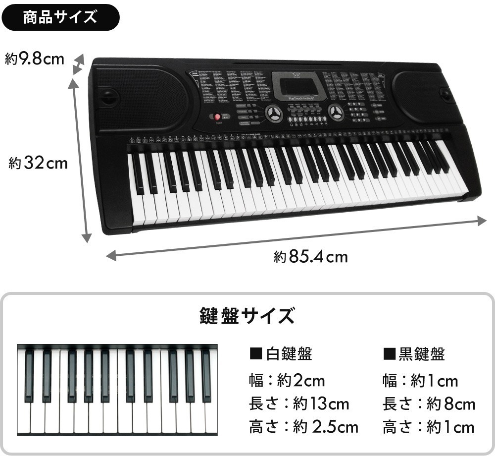電子キーボード 電子ピアノ プレイタッチ 電池対応 ヘッドホン マイク対応 SunRuck SR-DP06 