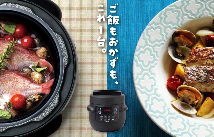 電気圧力鍋 2.8L 1台7役 レシピブック付き 圧力調理 無水調理 時短
