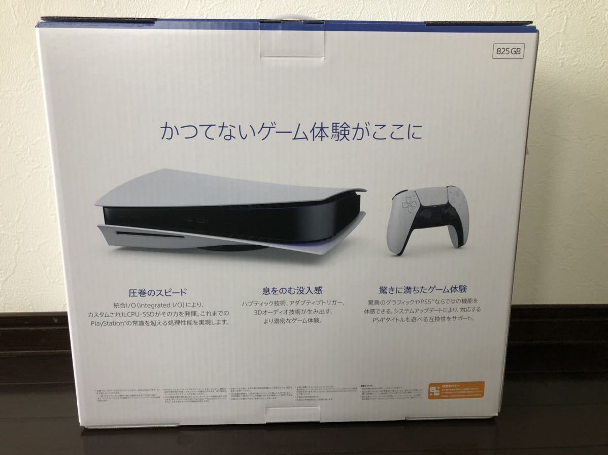 PlayStation5ディスクドライブ搭載モデル7/24までメーカー保証ソニー SONY _画像2