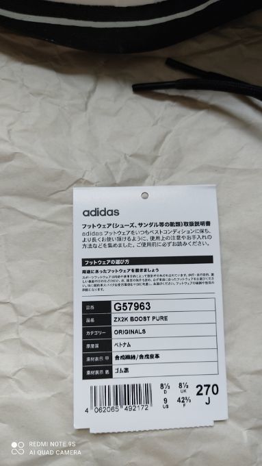 未使用品　adidas ZX2K BOOST PURE アディダス 27cm 9　ブースト　スニーカー_画像7