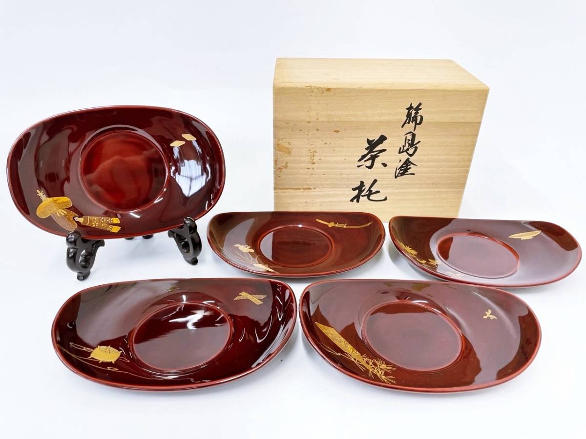 未使用品 保管品 最高級 輪島塗 五島屋謹製 茶托 漆塗り 茶道具 茶器