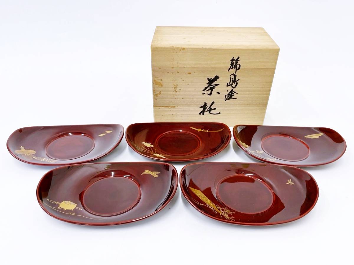 未使用品 保管品 最高級 輪島塗 五島屋謹製 茶托 漆塗り 茶道具 茶器