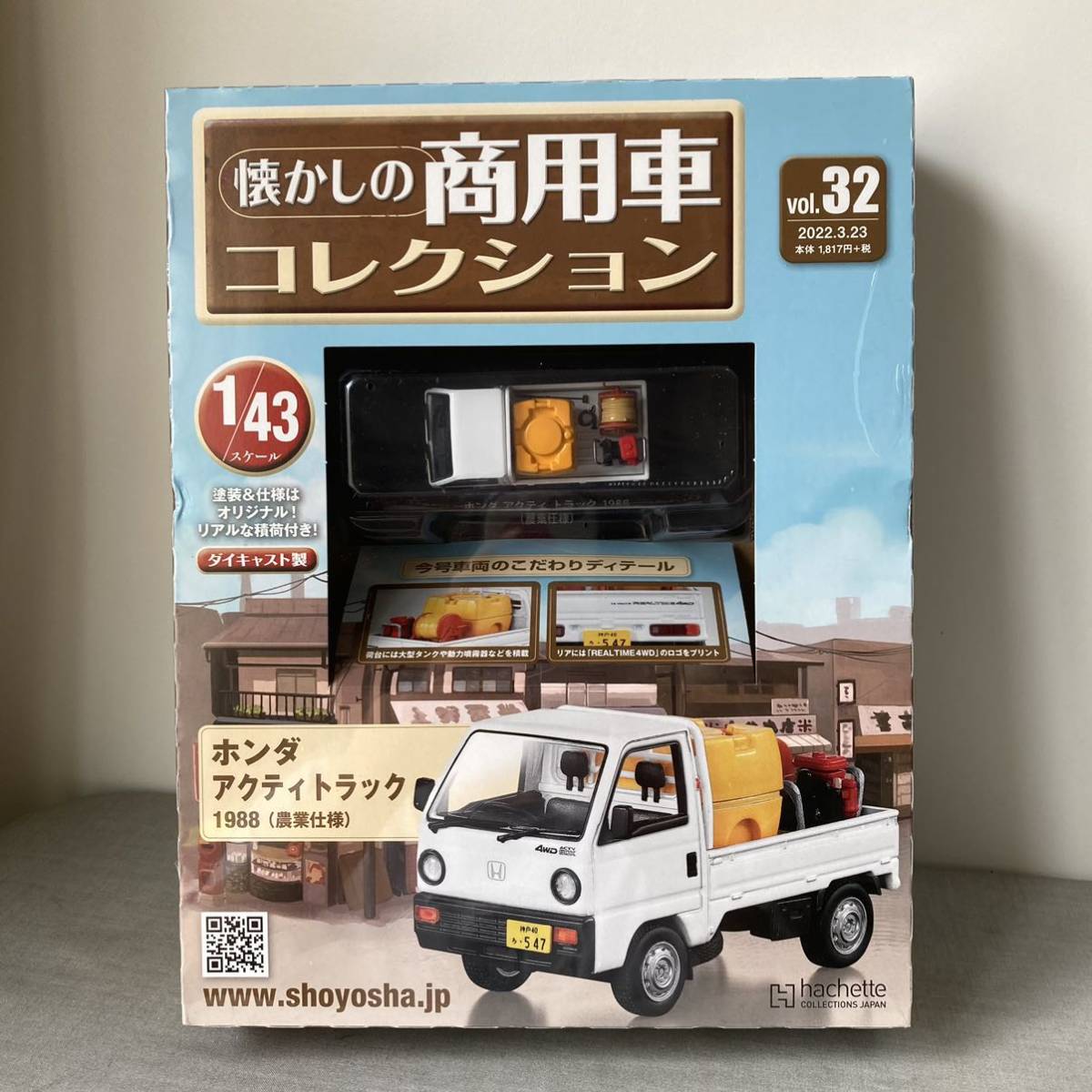 懐かしの商用車コレクション 1 43 ホンダ アクティ トラック 19 農業仕様 アシェット 未開封品 日本正規品 懐かしの商用車コレクション 1 43 ホンダ アクティ トラック 19 農業仕様 アシェット 未開封品 日本正規品