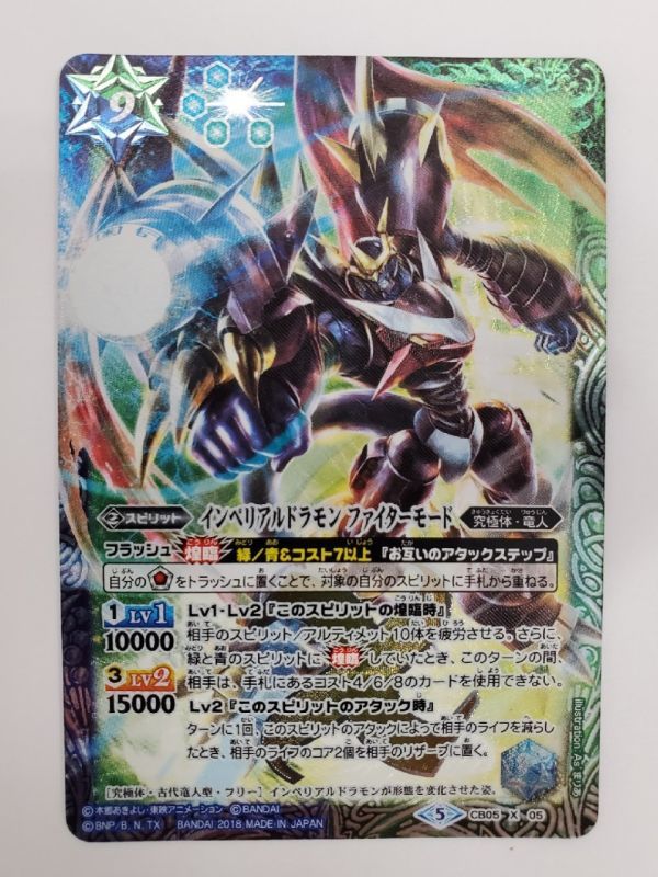 SE934-0713-78 【中古】 Battle Spirits BS バトルスピリッツ 7枚