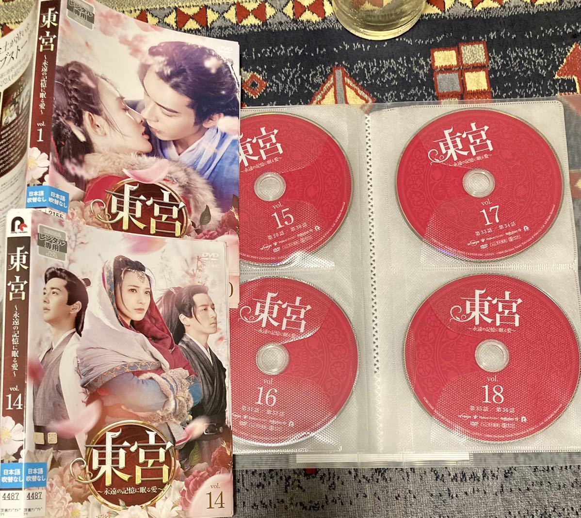 華流ドラマDVD 東宮〜永遠の記憶に眠る愛〜 全28巻