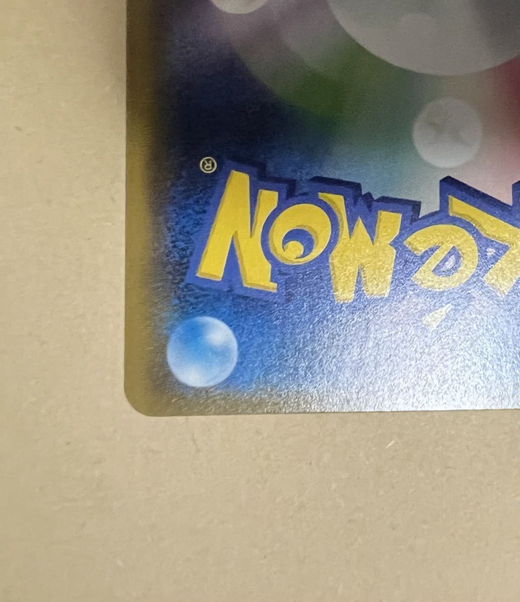 ポケモンカードゲーム ミュウツー&ミュウ gx sa エラー 枠ズレ ポケモンカードゲーム ミュウツー&ミュウ gx sa エラー 枠ズレ