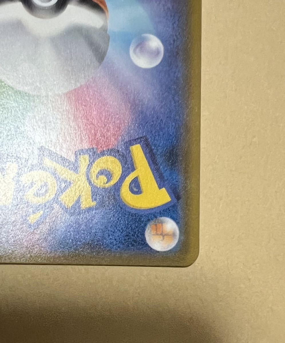 ポケモンカードゲーム ミュウツー&ミュウ gx sa エラー 枠ズレ ポケモンカードゲーム ミュウツー&ミュウ gx sa エラー 枠ズレ