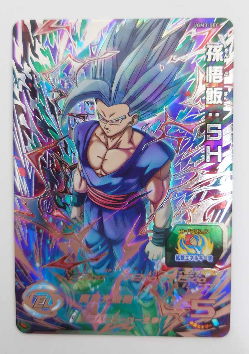 スーパー ドラゴンボールヒーローズ ウルトラゴッドミッション スーパー ドラゴンボールヒーローズ ウルトラゴッドミッション