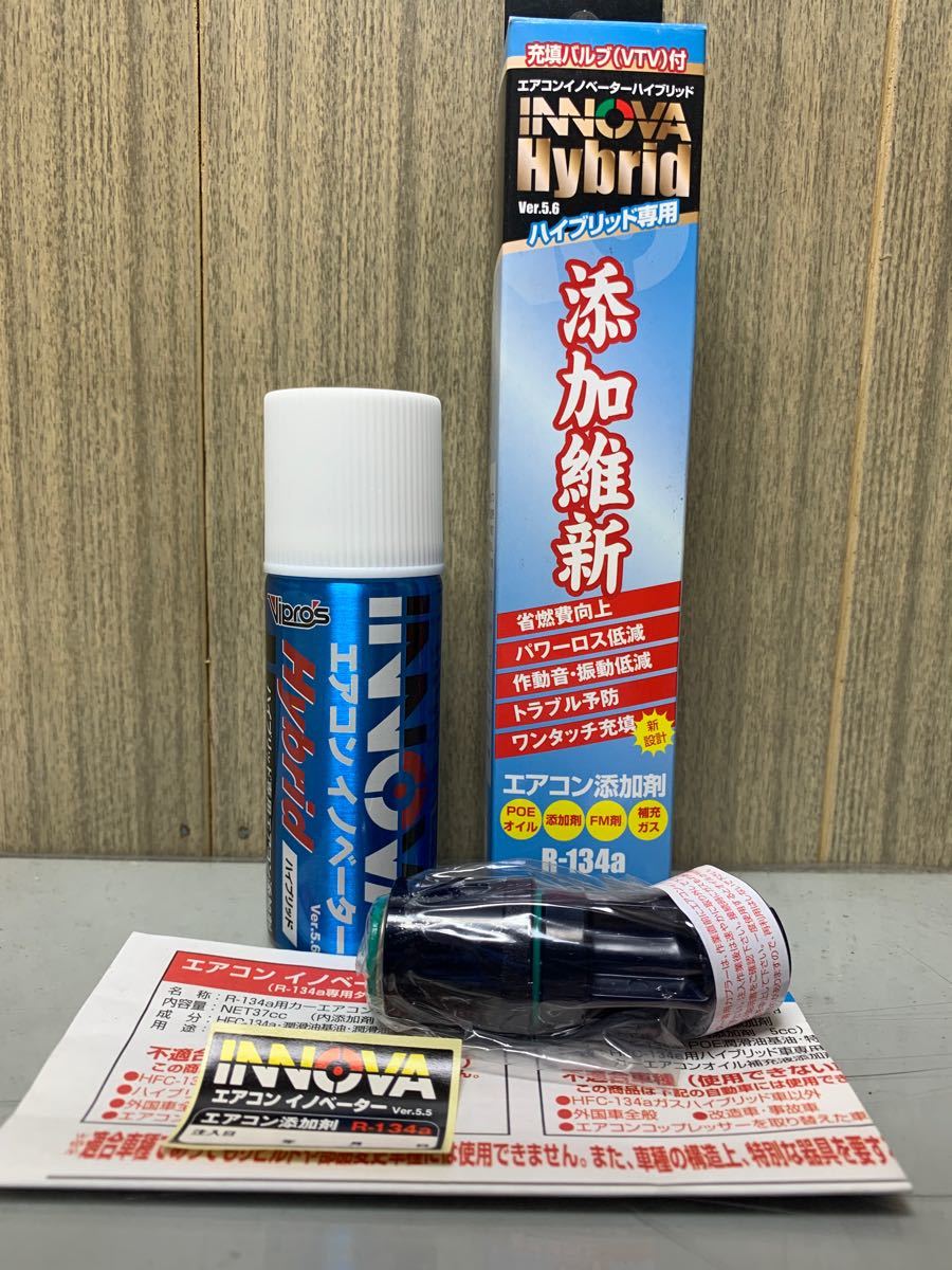 人気の製品新品エアコンガス添加剤 エアコンイノベーター ネオ R134