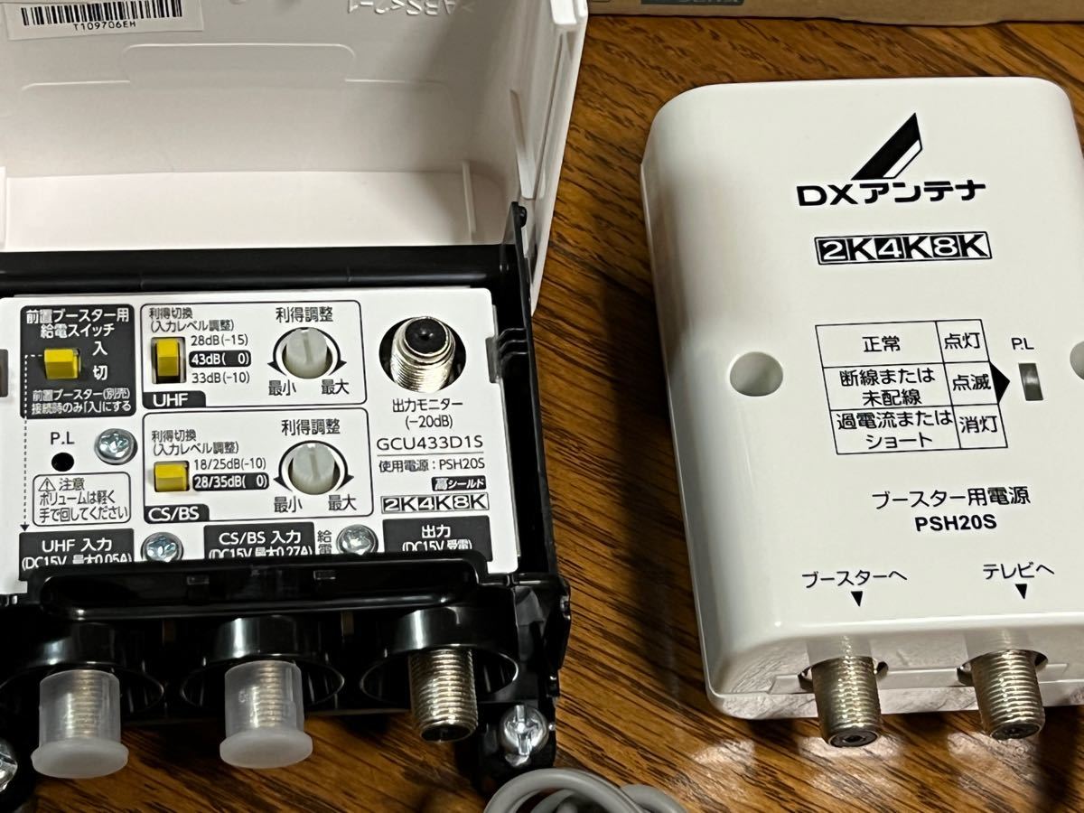 ひとつで】 (送料無料)DXアンテナ CU43A CS/BS-IF・UHFブースター GCU433D1同等品 33dB/43dB共用形 デュアル ブースター 住設と電材の洛電マート PayPayモール店 - 通販 - PayPayモール はケーブル - shineray.com.br