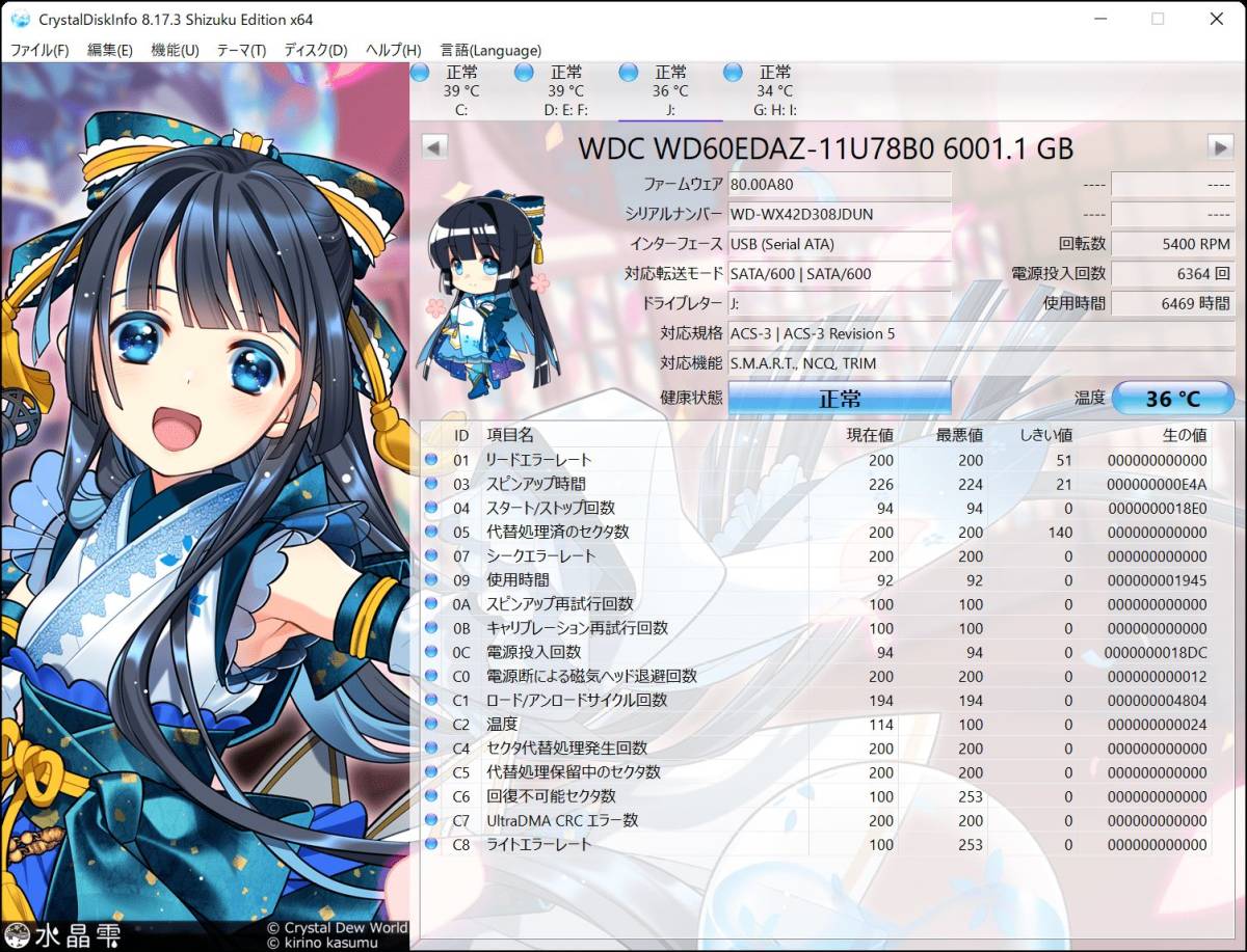 ★☆WesternDigital デスクトップHDD 6TB USB3.0 WD Elements Desktop 外付けハードディスク WDBBKG0060HBK-JESN☆★