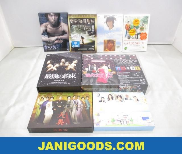 嵐 Dvd Blu Rayセット 青の炎 花より男子f 最後の約束 フリーター家を買う 等 7点 一部 同梱可 ジャ 嵐 売買されたオークション情報 Yahooの商品情報をアーカイブ公開 オークファン Aucfan Com 嵐 Dvd Blu Rayセット 青の炎 花より男子f 最後の約束 フリーター家を買う 等 7点 一部 同梱可 ジャ 嵐 売買されたオークション情報 Yahooの商品情報をアーカイブ公開 オークファン Aucfan Com