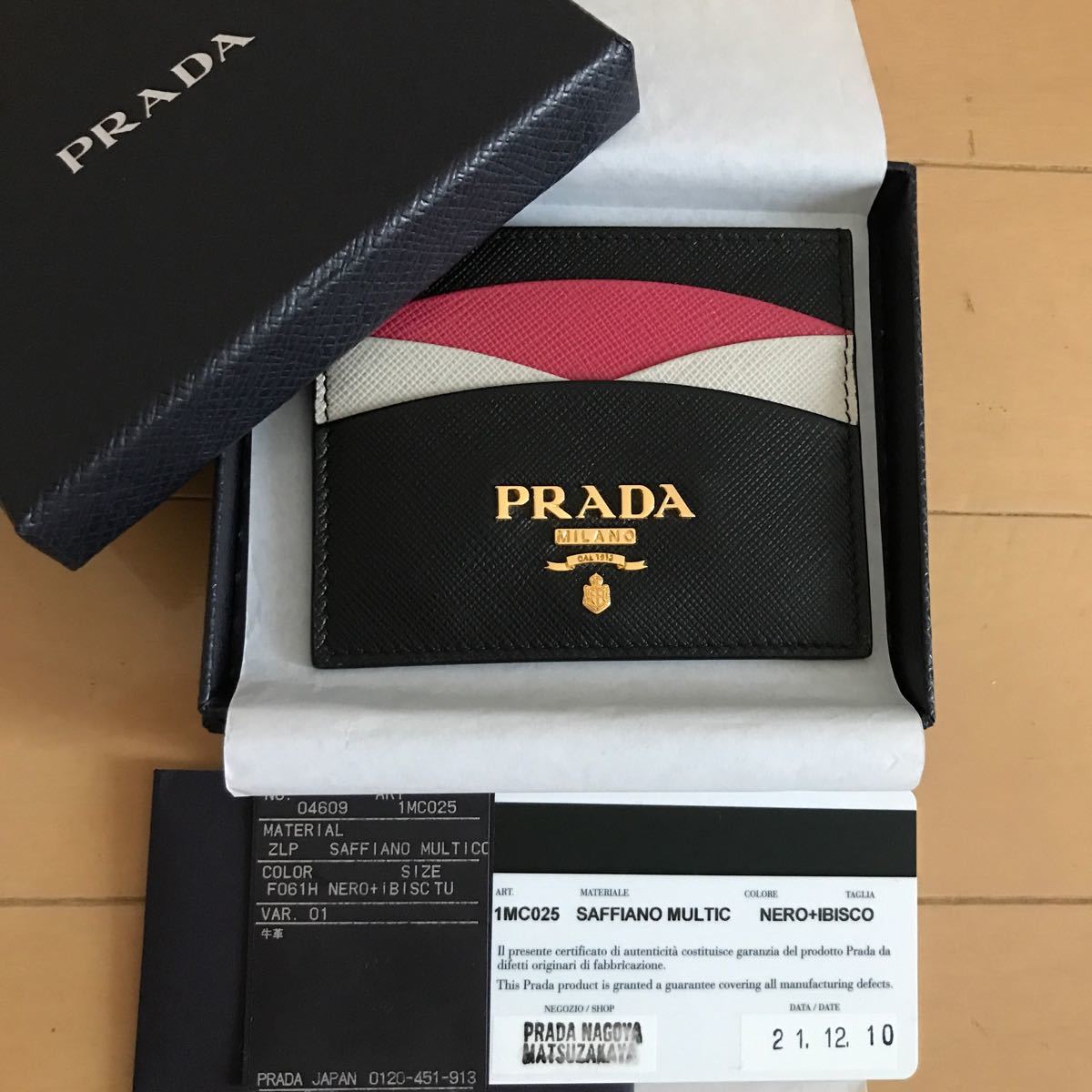 極美品 PRADA プラダ マルチカラー カードケース カードホルダー パス