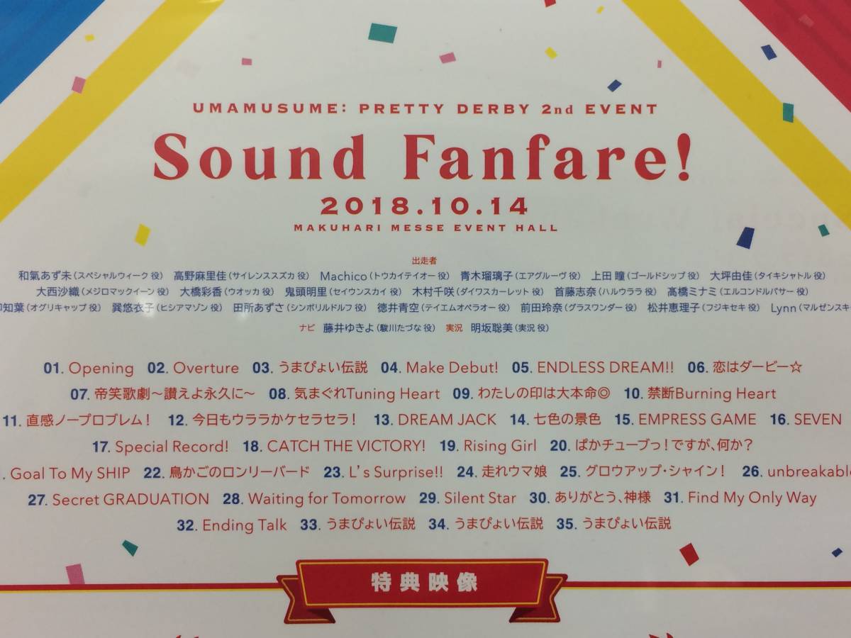 ◆ウマ娘 プリティーダービー 2nd EVENT Sｏｕｎｄ Fanfare! （Blu-ray）中古品 symd046519_画像6