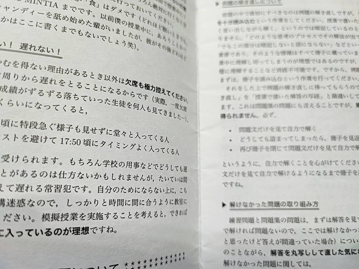 鉄緑会　数学実戦講座Ⅰ/Ⅱ　テキスト・問題集・授業冊子の全セット　小嶋先生　上位クラス講師　　河合塾　駿台　鉄緑会　Z会　東進 