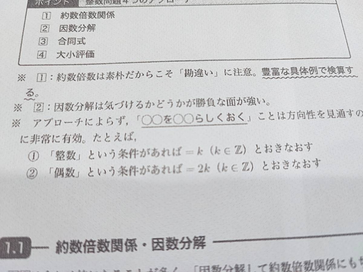 鉄緑会 入試数学系統講義 SAクラス柳沼先生 数学ⅠAⅡBⅢ 全 鉄緑会 入試数学系統講義 SAクラス柳沼先生 数学ⅠAⅡBⅢ 全