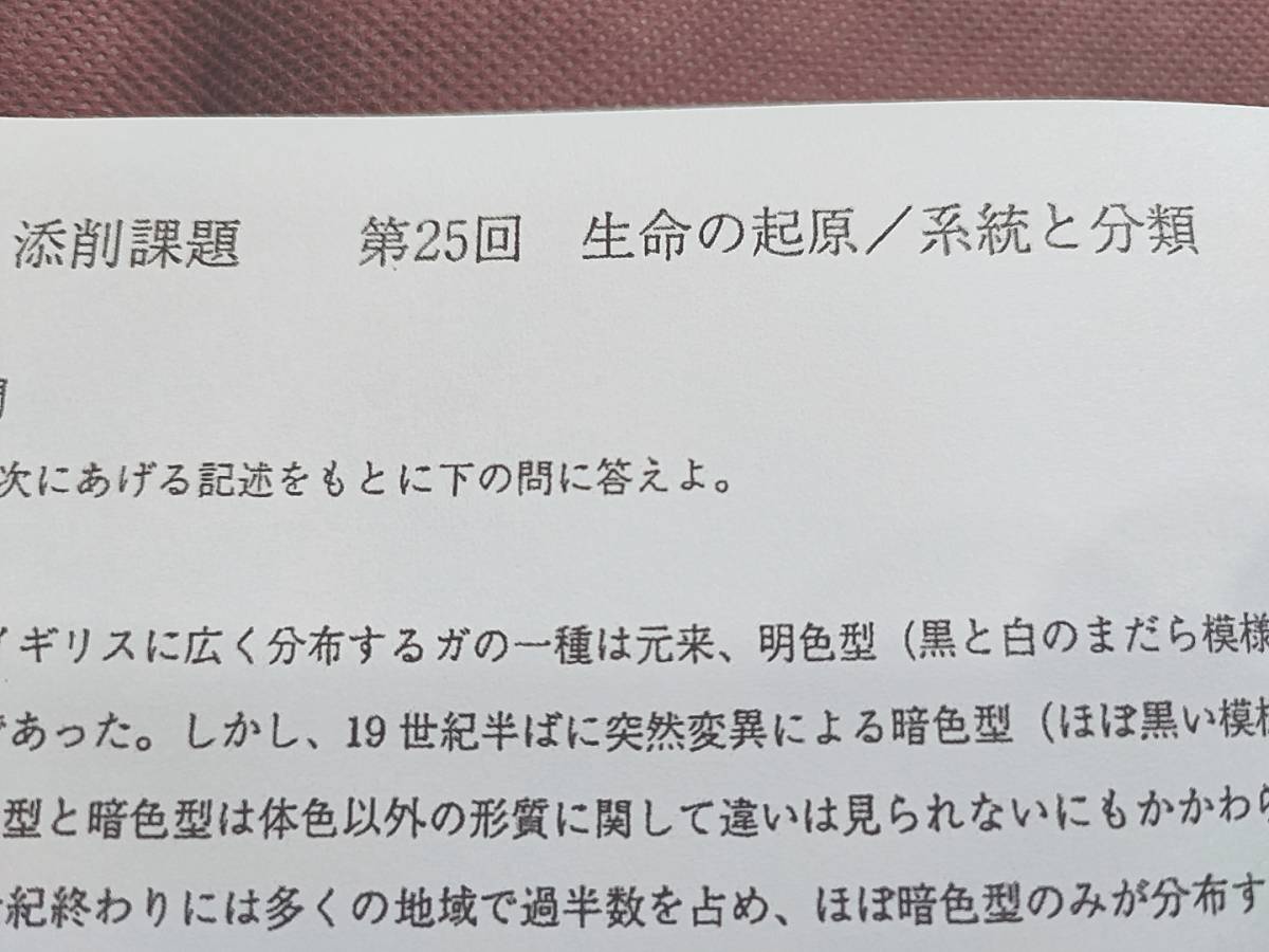 鉄緑会　生物実戦講座　添削課題集　問題・解説・講評　上位クラス　河合塾　駿台　鉄緑会　Z会　東進　SEG