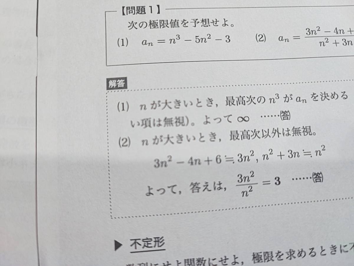 鉄緑会　高３数学SA　入試数学ガイドライン数ⅠAⅡB　図所先生　上位クラス　　河合塾　駿台　鉄緑会　Z会　東進　SEG_画像3