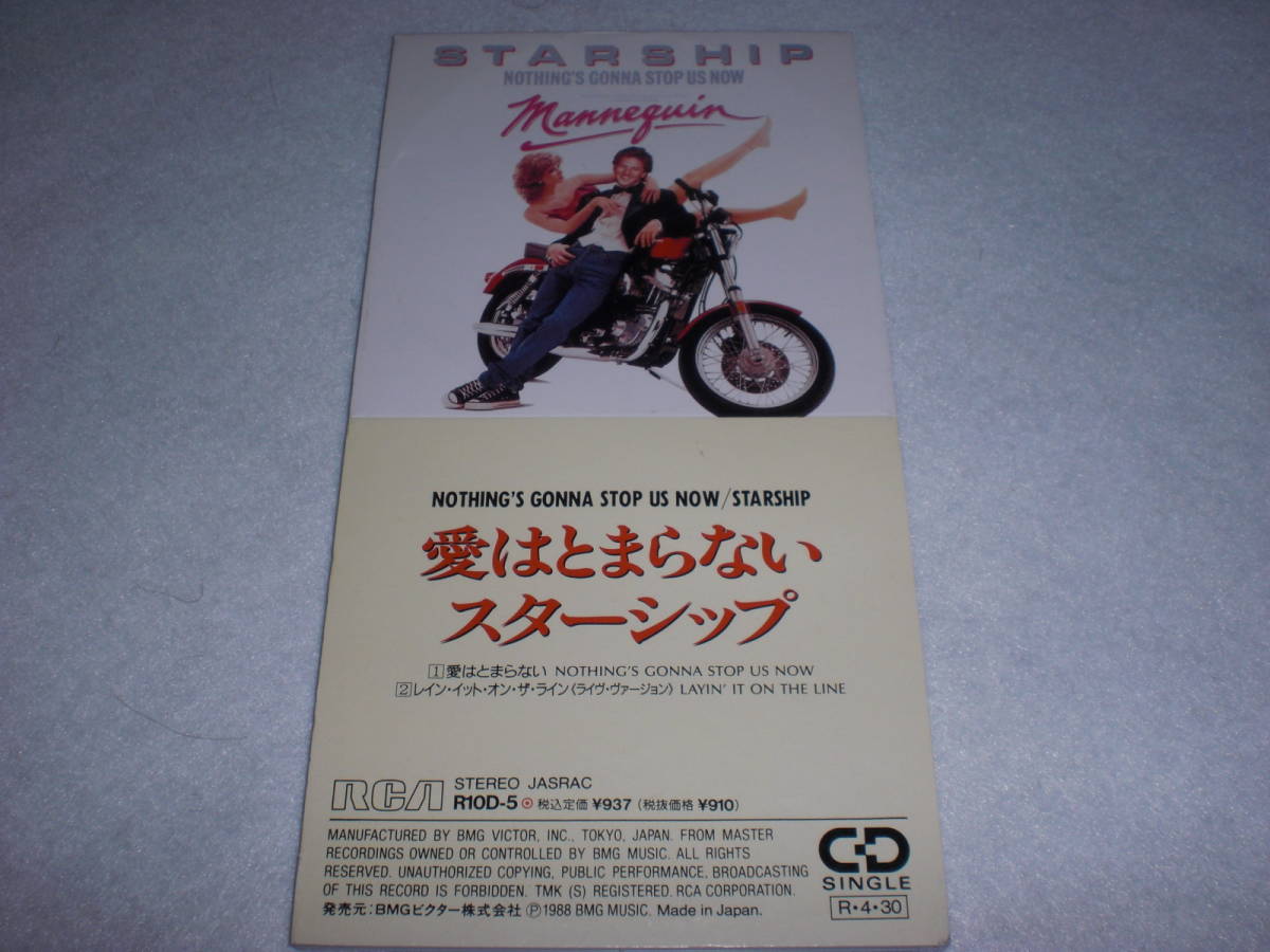 シングルCD 愛はとまらない スターシップ 中古品 マネキン Nothing's Gonna Stop Us Now / Starship