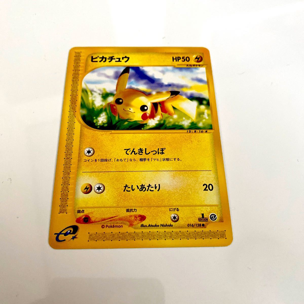 ポケモンカードe ピカチュウ でんきしっぽ たいあたり 1ed HP50 ポケモンカードe ピカチュウ でんきしっぽ たいあたり 1ed HP50