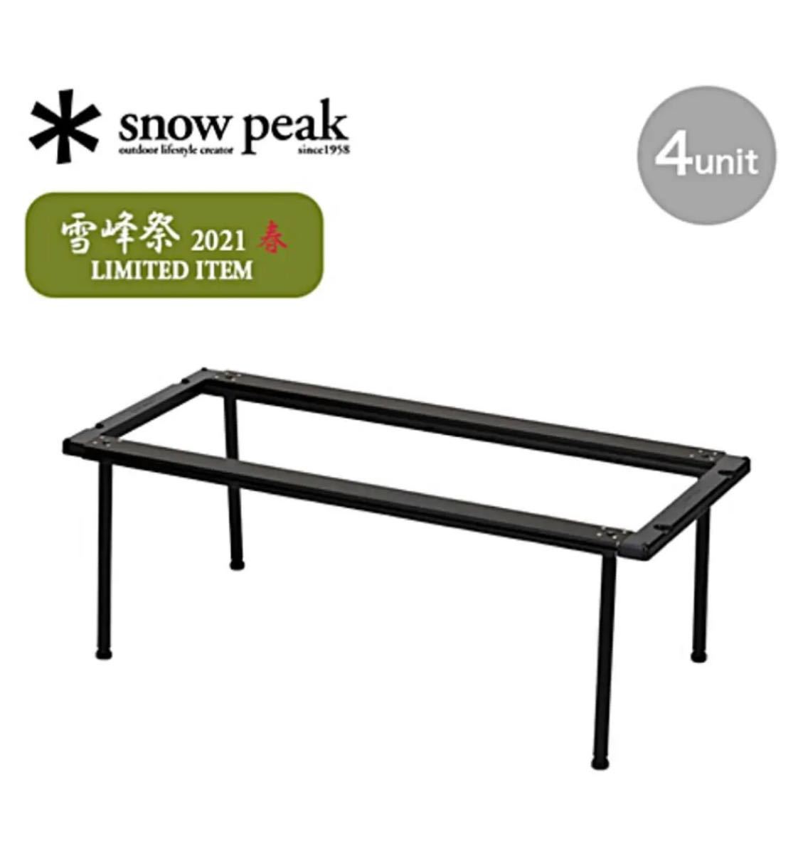 新品・未使用・限定品】スノーピーク 雪峰祭 IGTロング ロースタイル