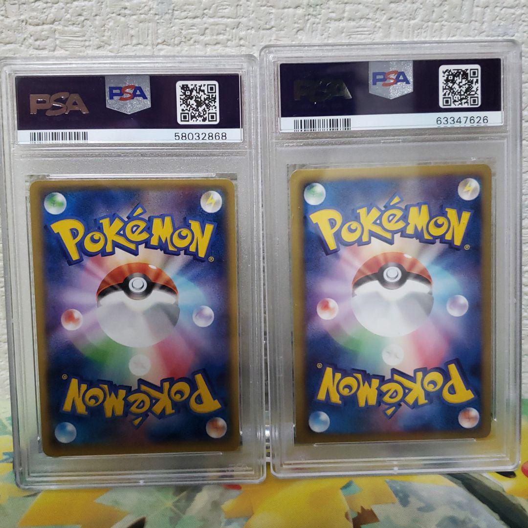 ポケモンカード ボルトロス2枚セット psa10 | www.kmsedu.in
