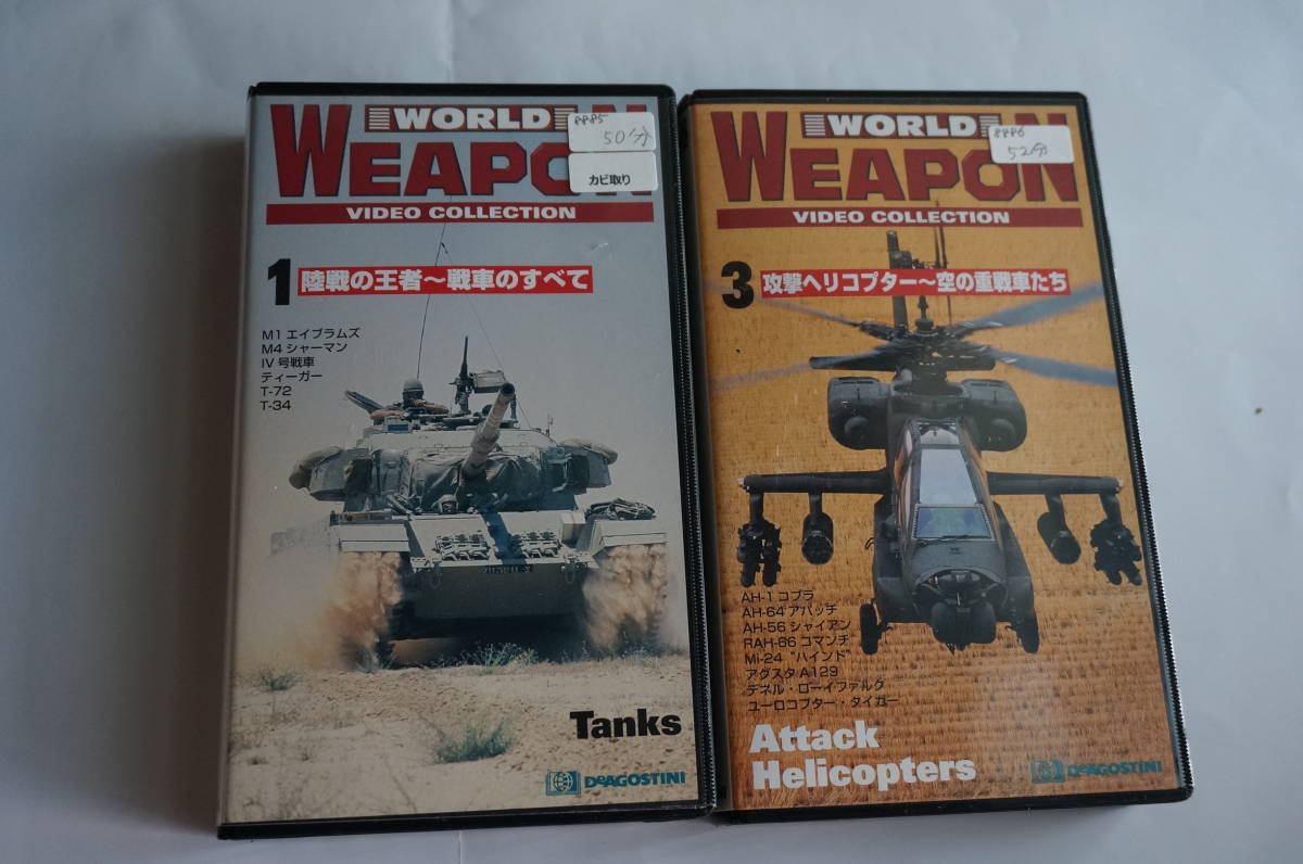  world *wepon video collection 1~9(2*7 none ) form : VHS color / monochrome 