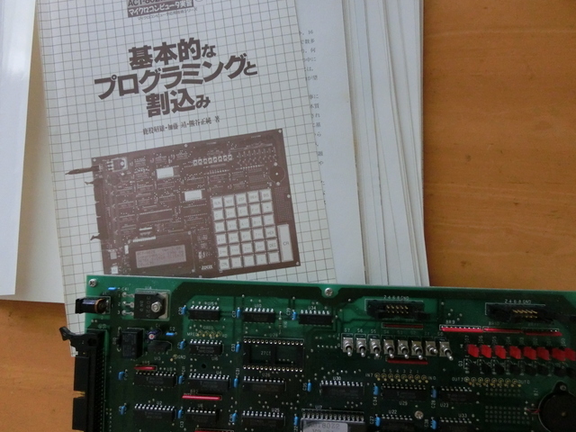 Z80 ワンボードマイコン アドテック ACT-80Z 2 マシン語 Z80 ワンボードマイコン アドテック ACT-80Z 2 マシン語