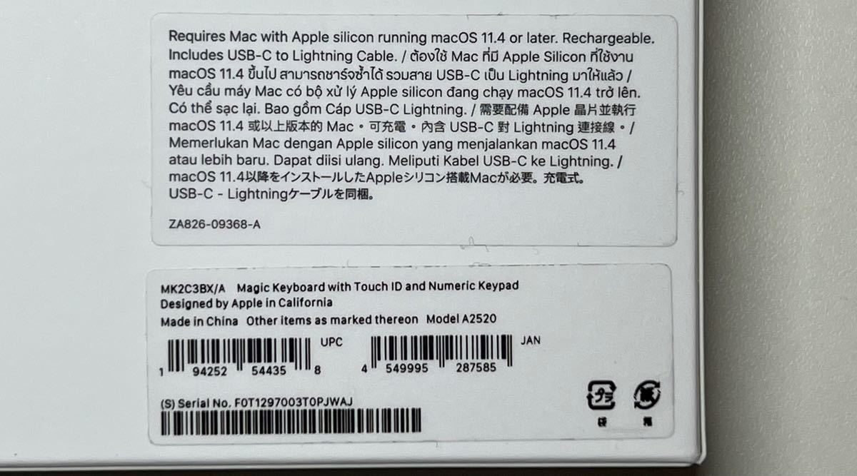 Apple Touch ID搭載Magic Keyboard(テンキー付き)Appleシリコン搭載Mac