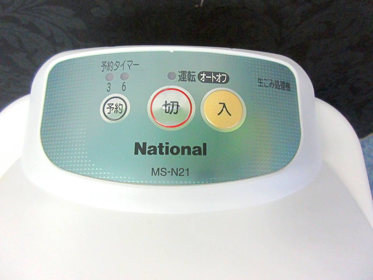女性に人気!パナソニック 家庭用生ごみ処理機(屋内外タイプ) ピンク