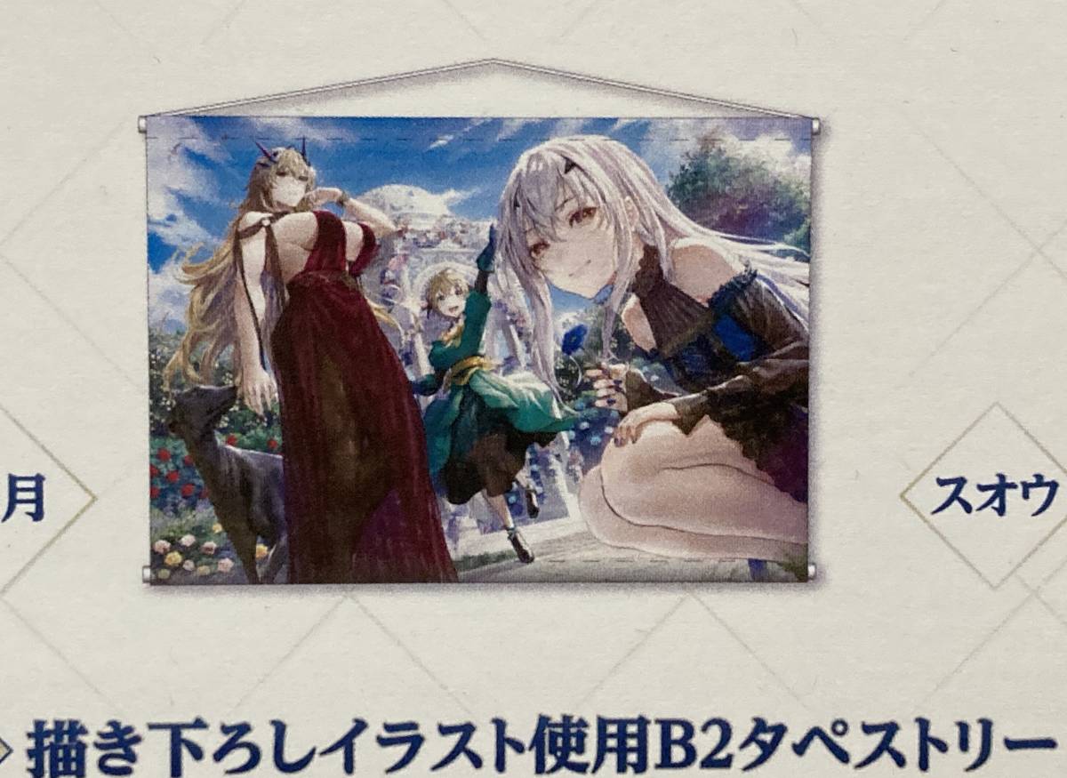 Fgo フェイト グランドオーダー B2タペストリー 霧月 描き下ろしイラスト使用 Animejapann22 アニメジャパン タペストリー 売買されたオークション情報 Yahooの商品情報をアーカイブ公開 オークファン Aucfan Com Fgo フェイト グランドオーダー B2タペストリー 霧月 描き下ろしイラスト使用 Animejapann22 アニメジャパン タペストリー 売買されたオークション情報 Yahooの商品情報をアーカイブ公開 オークファン Aucfan Com