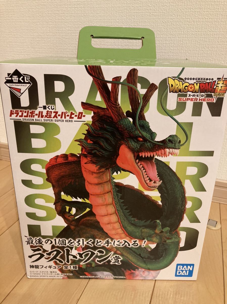 ドラゴンボール 一番くじ 超スーパーヒーロー ラストワン 神龍