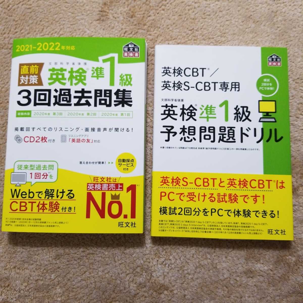 英検準1級 過去問題集 旺文社 過去問 2020年度 第3回 2020年度 英検準1級 過去問題集 旺文社 過去問 2020年度 第3回 2020年度
