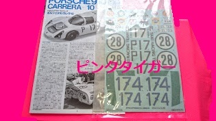 1959 1/12 ポルシェ910 カレラ10＜PORSCHE 910 CARRERA 10