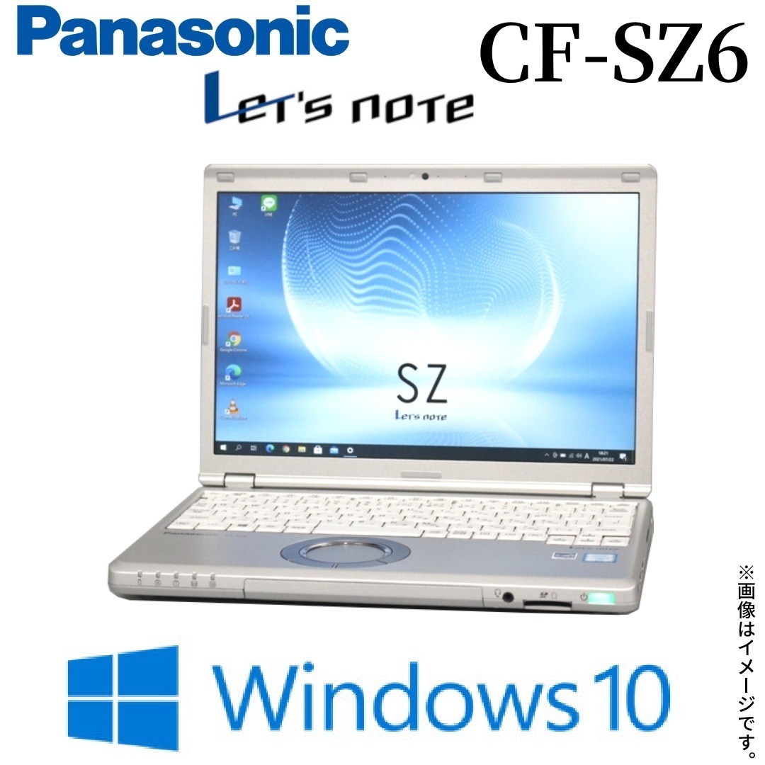 12型ワイドB5サイズパナソニックノートパソコン CF-SZ6 Corei5‐7世代 メモリ8GB SSD256GB WEBカメラ WIFI windows10 Panasonic中古